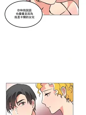 灰姑娘的哥哥們 第二季／38-75話[完結]_060043