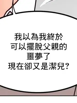 灰姑娘的哥哥們 第二季／38-75話[完結]_060053