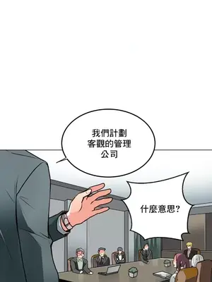 灰姑娘的哥哥們 第二季／38-75話[完結]_062013