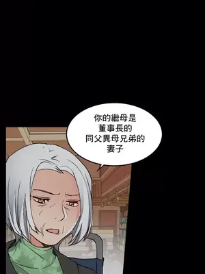 灰姑娘的哥哥們 第二季／38-75話[完結]_063002