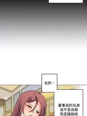 灰姑娘的哥哥們 第二季／38-75話[完結]_063003