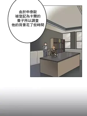 灰姑娘的哥哥們 第二季／38-75話[完結]_063008