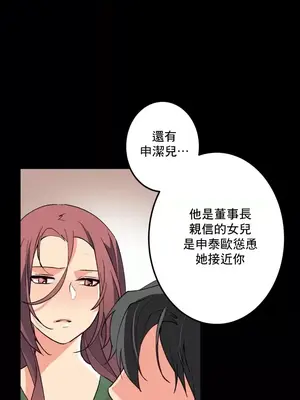 灰姑娘的哥哥們 第二季／38-75話[完結]_063009