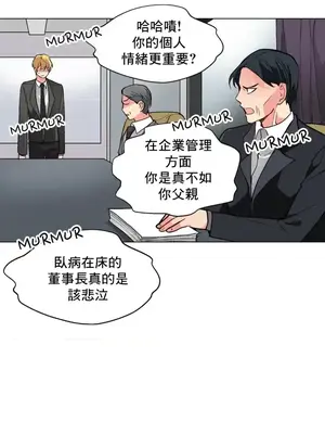 灰姑娘的哥哥們 第二季／38-75話[完結]_065003