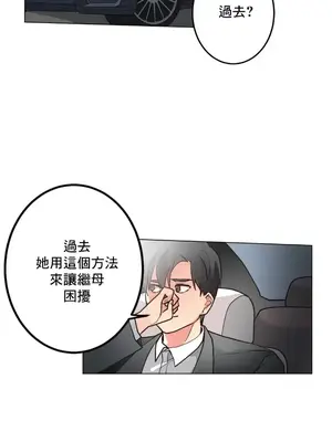 灰姑娘的哥哥們 第二季／38-75話[完結]_065013