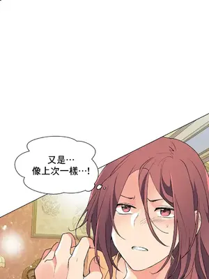 灰姑娘的哥哥們 第二季／38-75話[完結]_066030