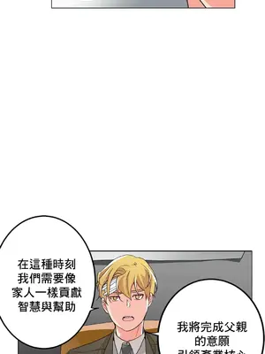 灰姑娘的哥哥們 第二季／38-75話[完結]_066046