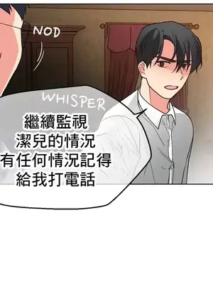 灰姑娘的哥哥們 第二季／38-75話[完結]_067027