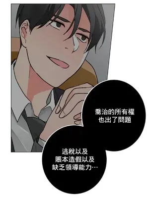 灰姑娘的哥哥們 第二季／38-75話[完結]_067030