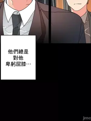 灰姑娘的哥哥們 第二季／38-75話[完結]_067033