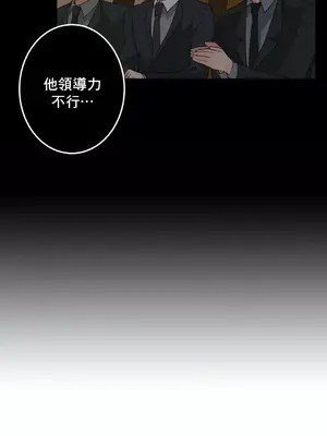 灰姑娘的哥哥們 第二季／38-75話[完結]_067034