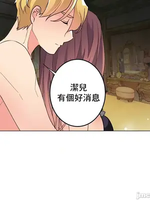 灰姑娘的哥哥們 第二季／38-75話[完結]_067040