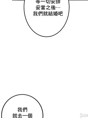 灰姑娘的哥哥們 第二季／38-75話[完結]_067044