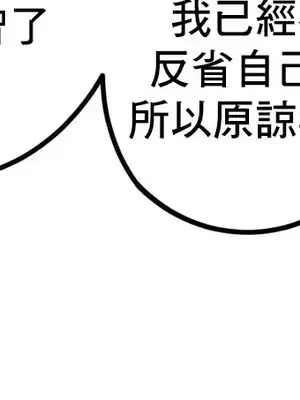 灰姑娘的哥哥們 第二季／38-75話[完結]_067046