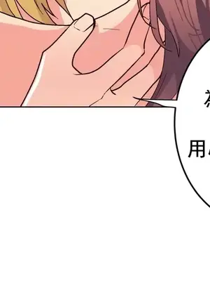 灰姑娘的哥哥們 第二季／38-75話[完結]_067050