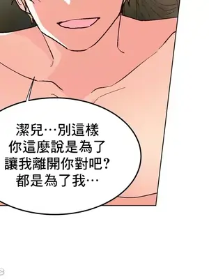 灰姑娘的哥哥們 第二季／38-75話[完結]_067054