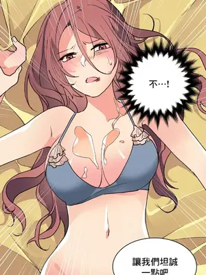 灰姑娘的哥哥們 第二季／38-75話[完結]_067062