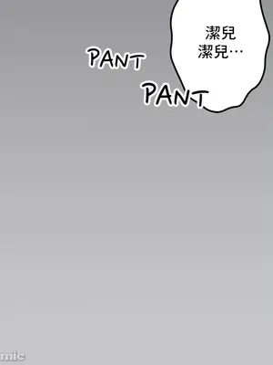 灰姑娘的哥哥們 第二季／38-75話[完結]_068003