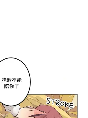 灰姑娘的哥哥們 第二季／38-75話[完結]_068017