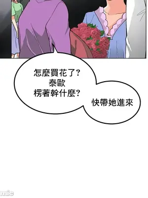 灰姑娘的哥哥們 第二季／38-75話[完結]_068046