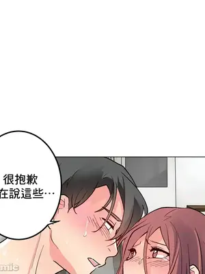 灰姑娘的哥哥們 第二季／38-75話[完結]_069034