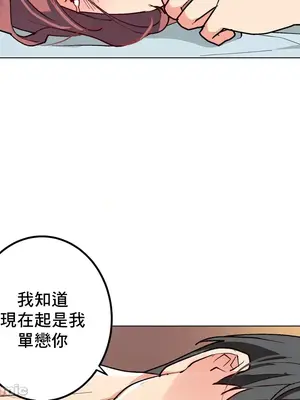 灰姑娘的哥哥們 第二季／38-75話[完結]_069053