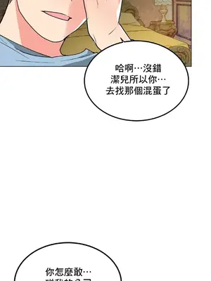 灰姑娘的哥哥們 第二季／38-75話[完結]_069060