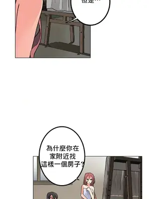 灰姑娘的哥哥們 第二季／38-75話[完結]_070007