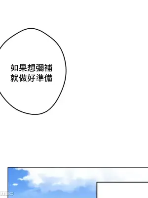 灰姑娘的哥哥們 第二季／38-75話[完結]_070035