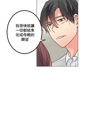 灰姑娘的哥哥們 第二季／38-75話[完結]_070039