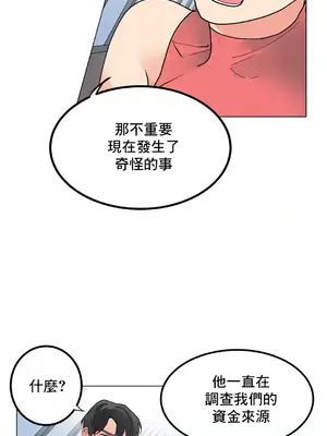 灰姑娘的哥哥們 第二季／38-75話[完結]_070043
