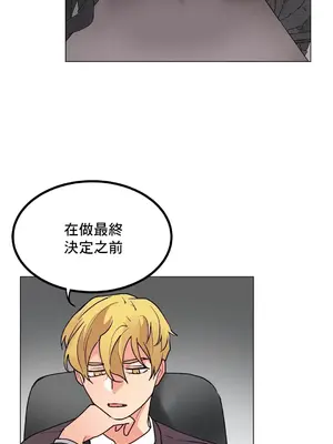 灰姑娘的哥哥們 第二季／38-75話[完結]_070044