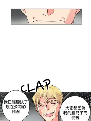 灰姑娘的哥哥們 第二季／38-75話[完結]_071003