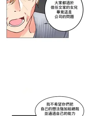 灰姑娘的哥哥們 第二季／38-75話[完結]_071006