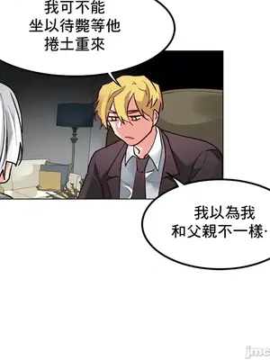 灰姑娘的哥哥們 第二季／38-75話[完結]_071033