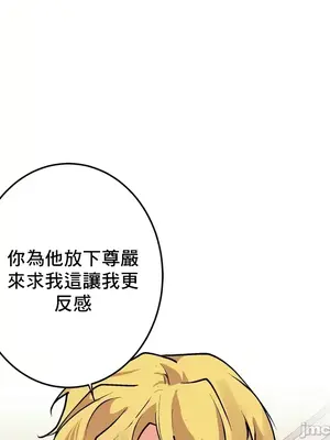 灰姑娘的哥哥們 第二季／38-75話[完結]_072043