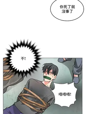 灰姑娘的哥哥們 第二季／38-75話[完結]_072049