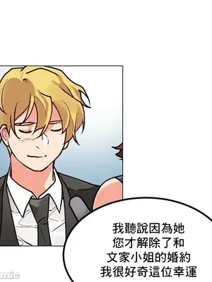 灰姑娘的哥哥們 第二季／38-75話[完結]_073037