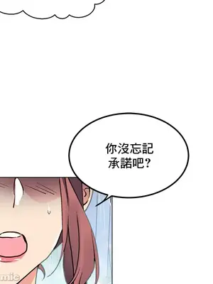 灰姑娘的哥哥們 第二季／38-75話[完結]_074008