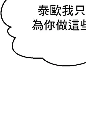 灰姑娘的哥哥們 第二季／38-75話[完結]_074010