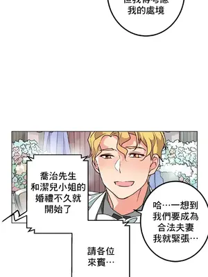 灰姑娘的哥哥們 第二季／38-75話[完結]_074013