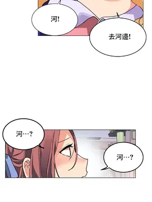 灰姑娘的哥哥們 第二季／38-75話[完結]_075010