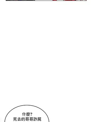 灰姑娘的哥哥們 第二季／38-75話[完結]_075041