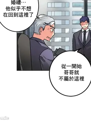 灰姑娘的哥哥們 第二季／38-75話[完結]_075045