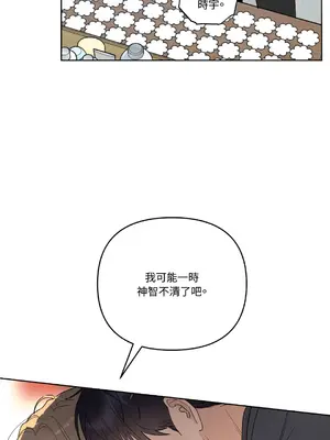 心動任務／焦慮的警官 1-14話[完結]_1001002