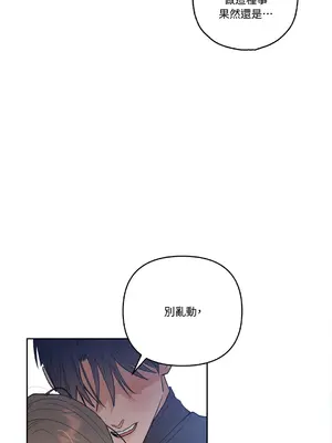 心動任務／焦慮的警官 1-14話[完結]_1001003