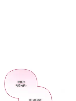 心動任務／焦慮的警官 1-14話[完結]_1001005