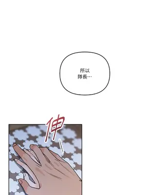 心動任務／焦慮的警官 1-14話[完結]_1001007