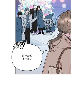 心動任務／焦慮的警官 1-14話[完結]_1001016