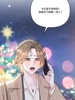 心動任務／焦慮的警官 1-14話[完結]_1001017